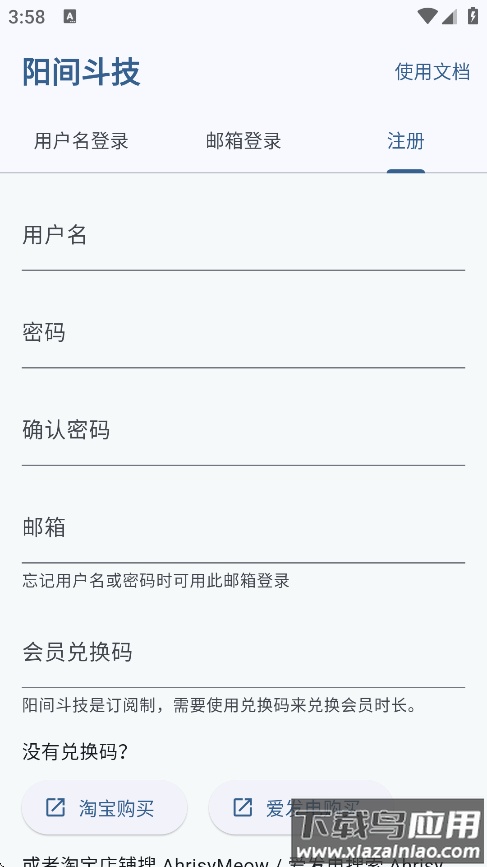 阳间斗技App下载截图1