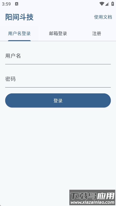 阳间斗技App下载截图3