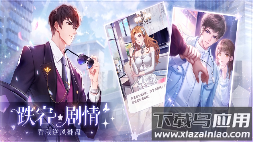 消失的轨迹官方最新版截图4