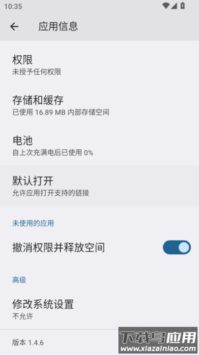 ShizuTools软件截图2
