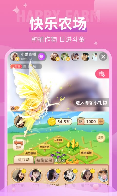 小爱直播间最新版本截图3