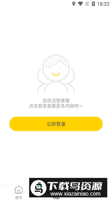 申怡读书软件官方正版最新版截图1