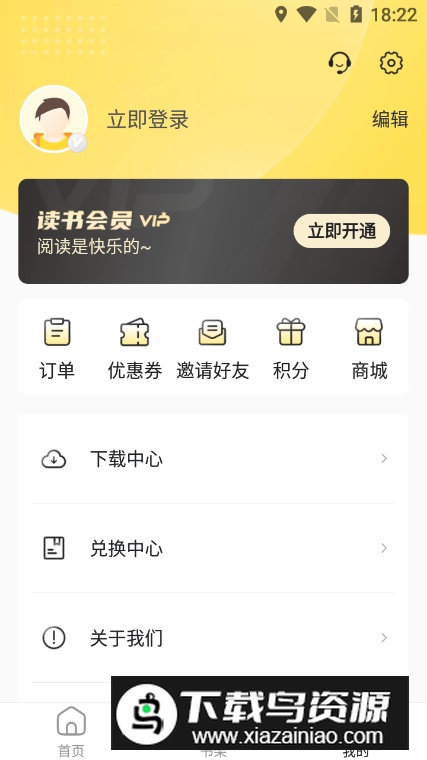 申怡读书软件官方正版最新版截图2