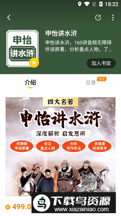 申怡读书软件官方正版最新版截图4