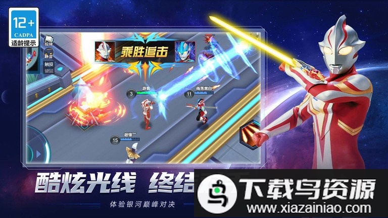 奥特曼合成大徽章游戏最新版截图2