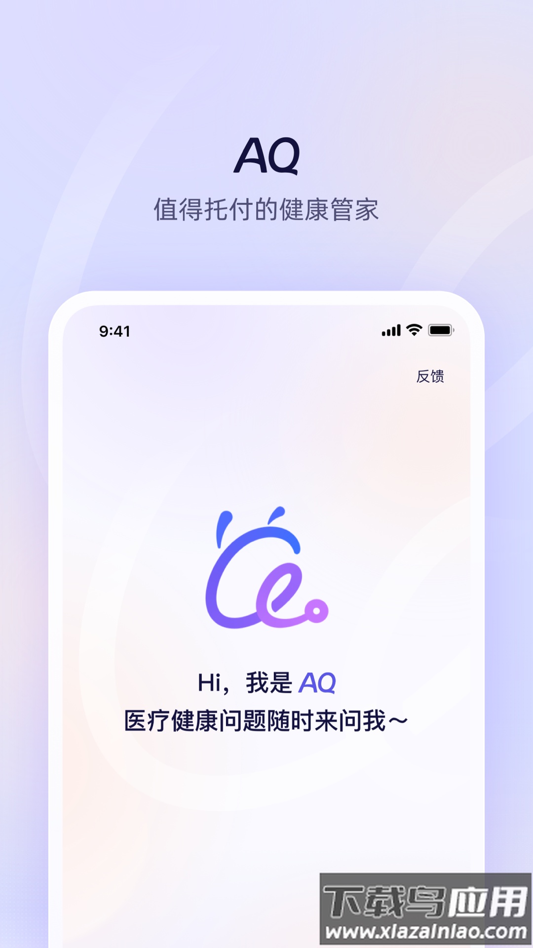 蚂蚁aq官方下载截图2