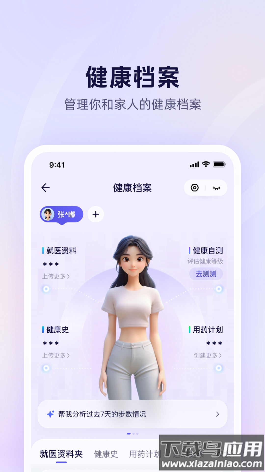 蚂蚁aq官方下载截图3