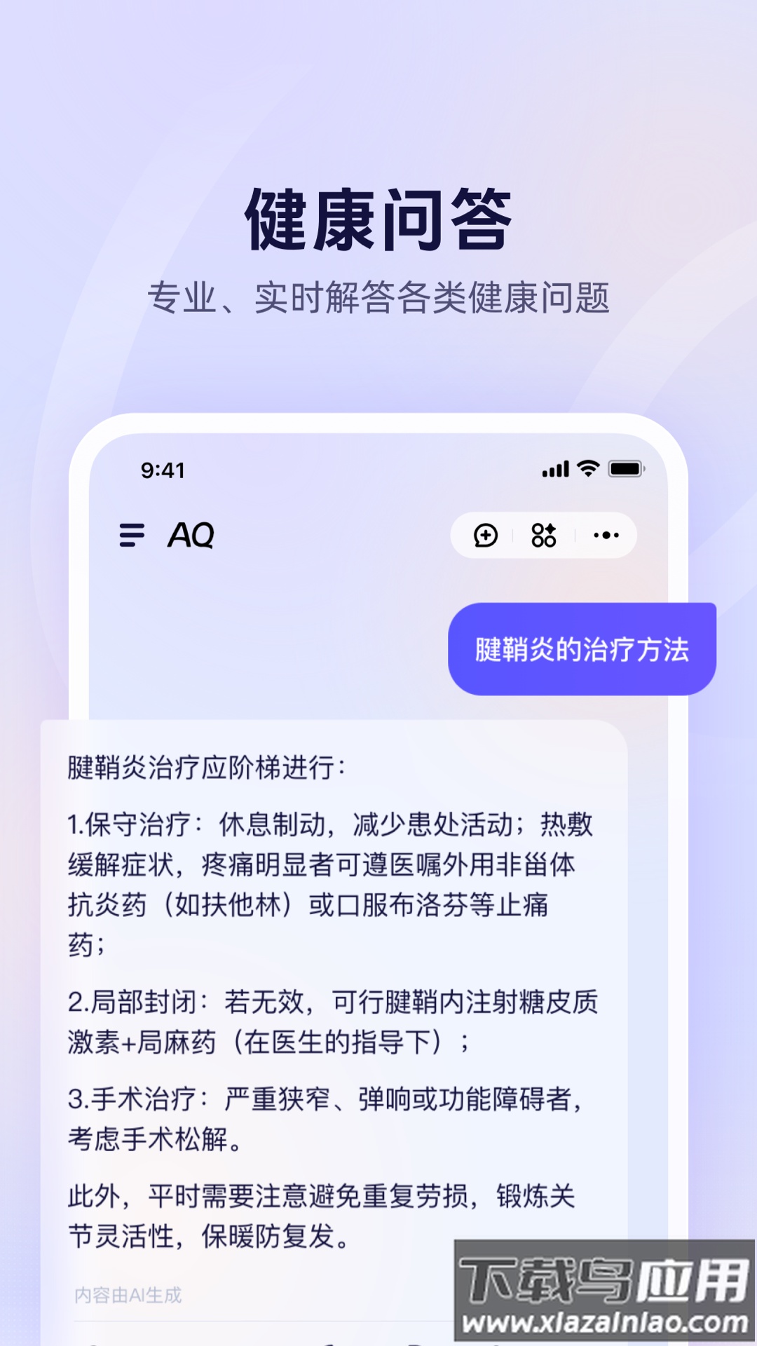 蚂蚁aq官方下载截图4