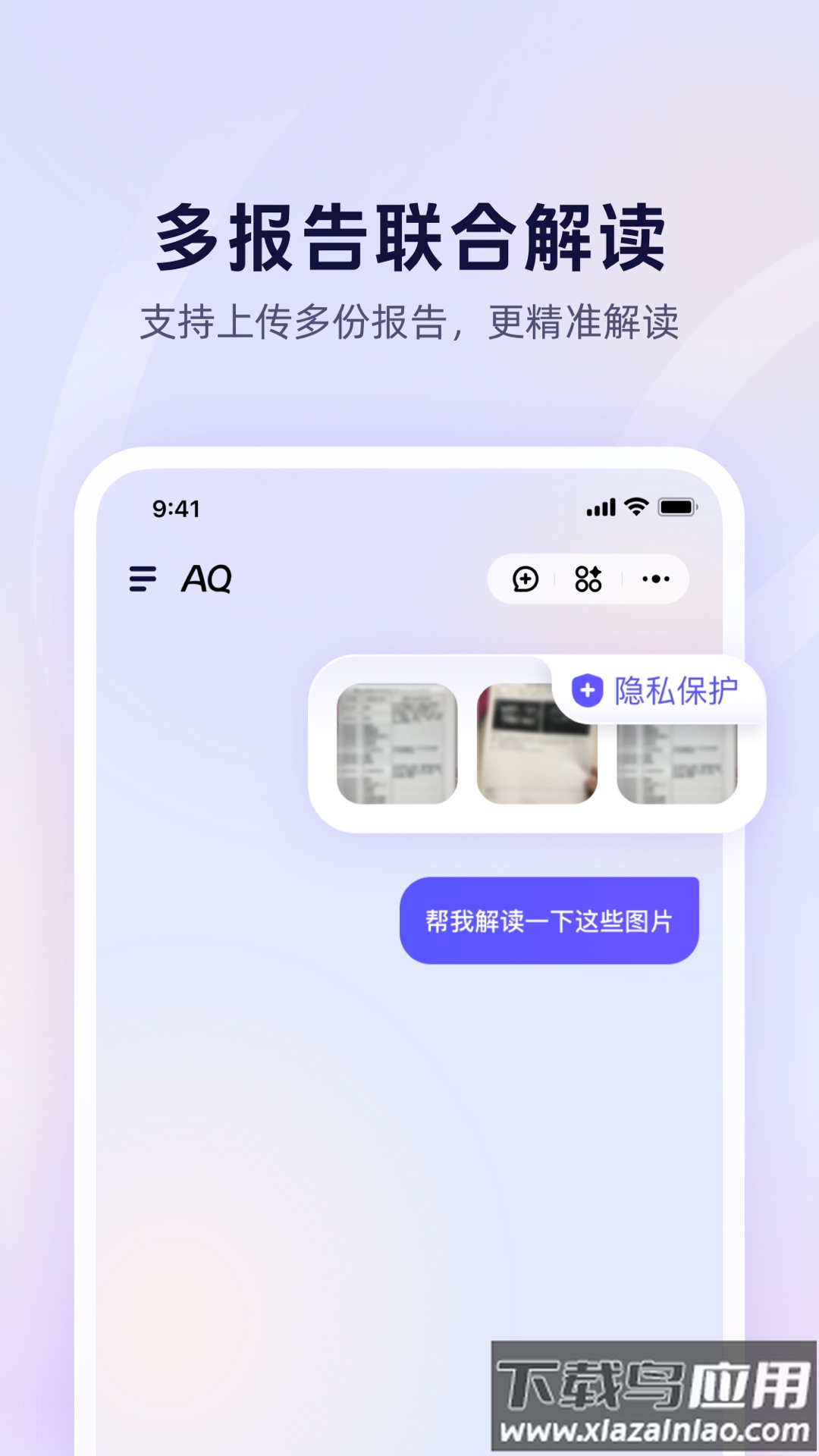 蚂蚁aq官方下载截图5