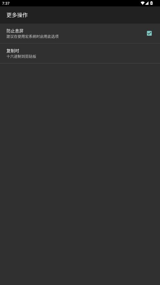 HEX编辑器全汉化手机版(Hex Editor)截图1