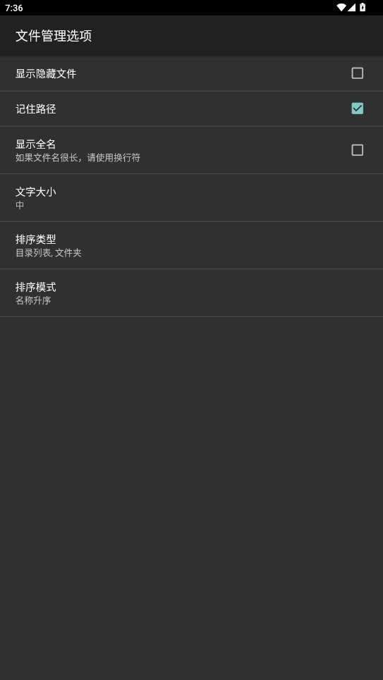 HEX编辑器全汉化手机版(Hex Editor)截图2