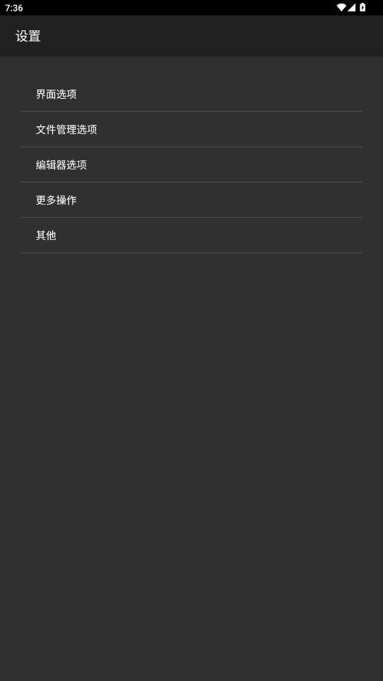 HEX编辑器全汉化手机版(Hex Editor)截图4