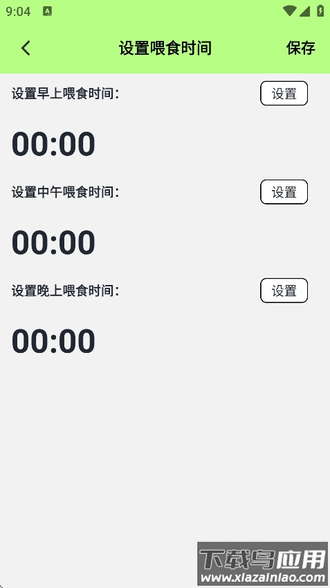 猪猪招财最新版下载截图3