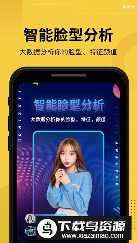 发型屋手机版客户端截图2