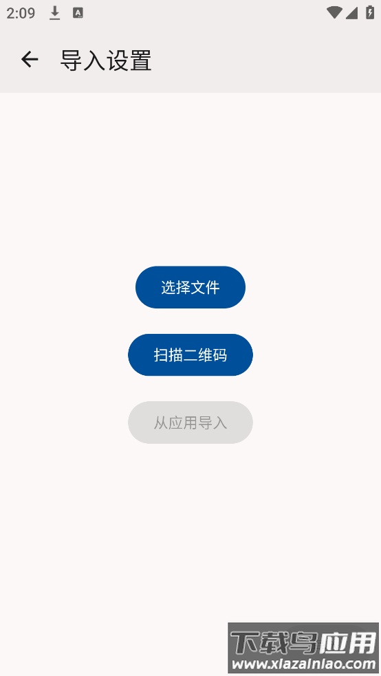 Thunderbird雷鸟邮箱客户端截图2