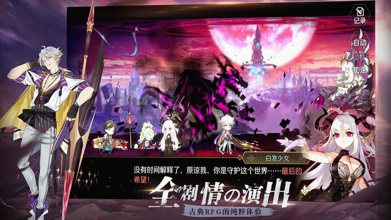 造物法则正版手游截图4