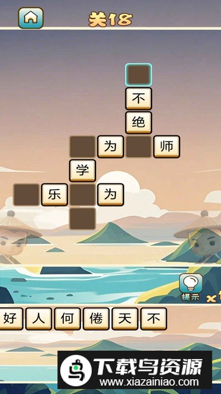 成语极速猜猜猜游戏2025最新版最新版截图3