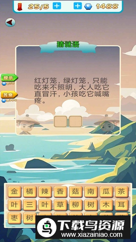 成语极速猜猜猜游戏2025最新版最新版截图4