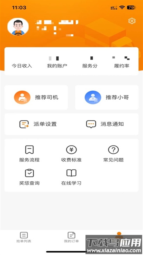 吉米搬家服务端app官方下载截图4