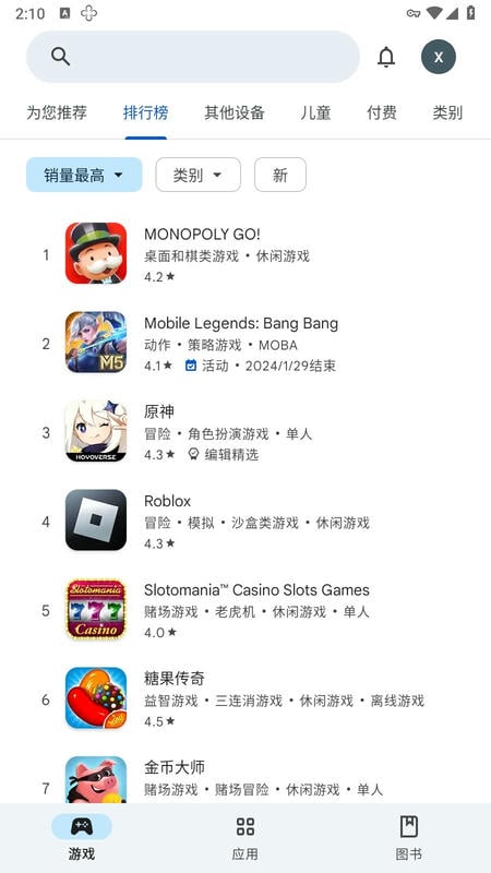 play商店手机版截图3