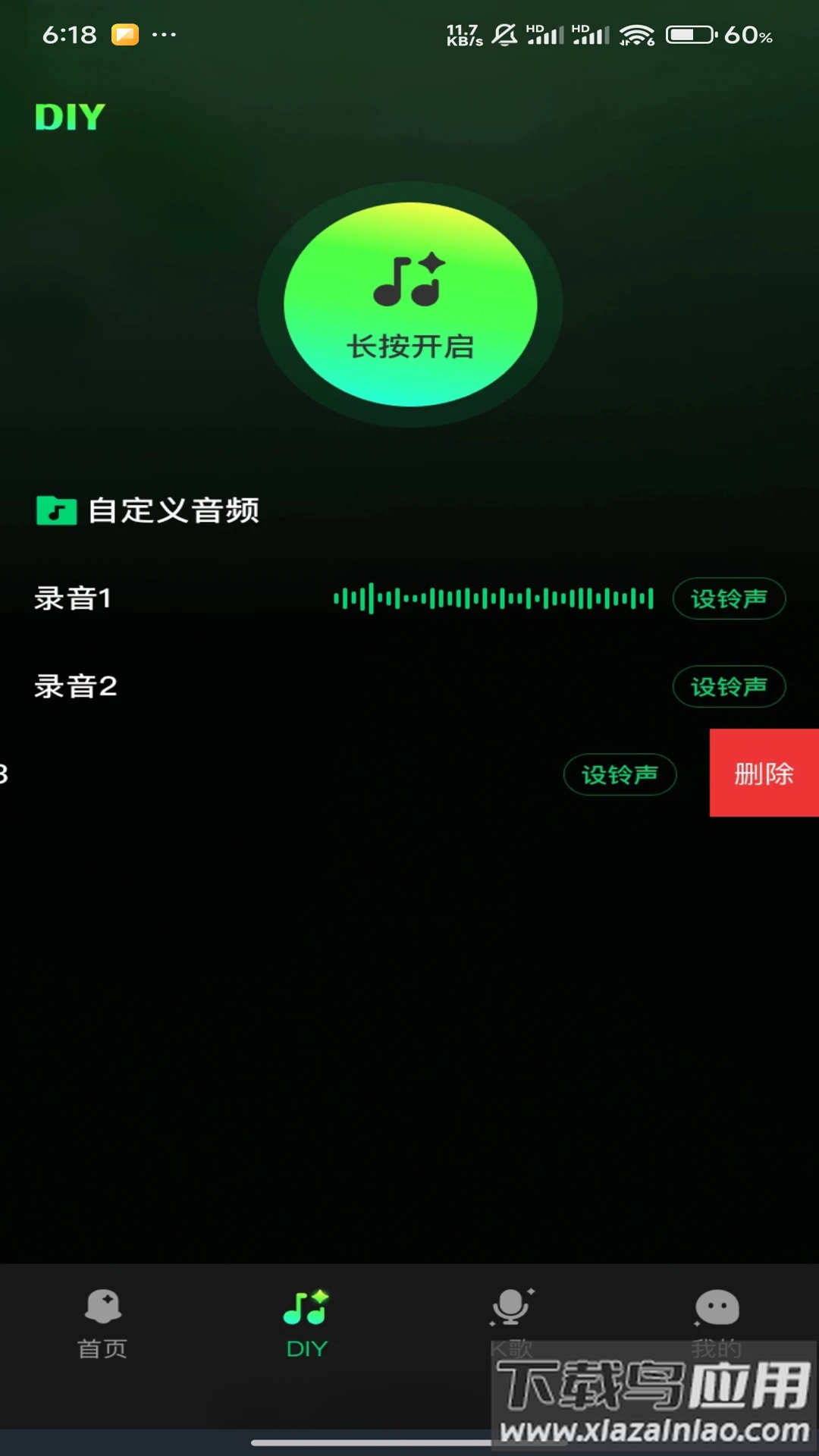 手机铃声哆app截图1