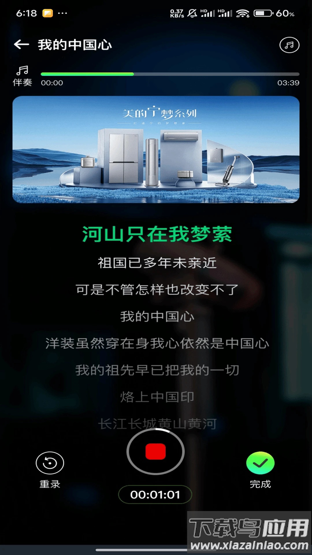 手机铃声哆app截图4