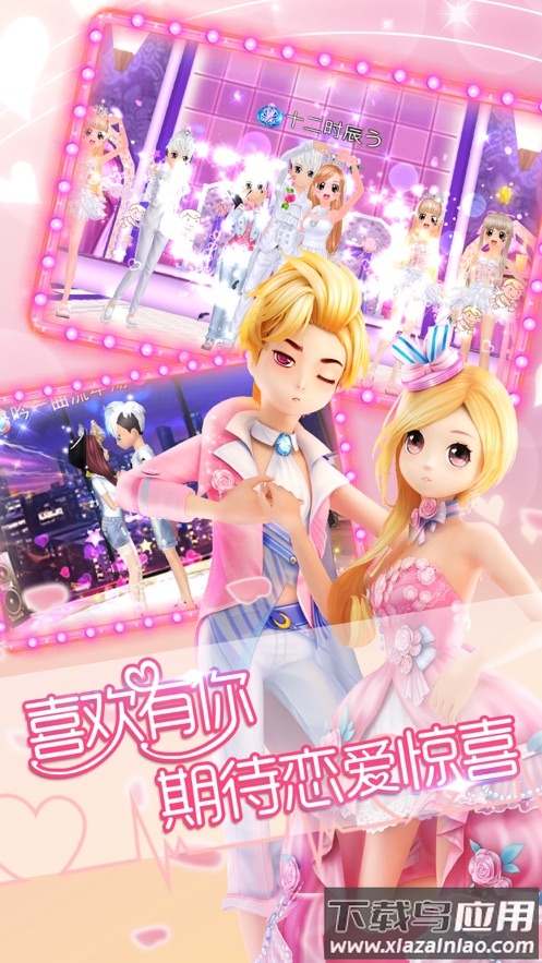 恋舞OL九游版本安卓截图1