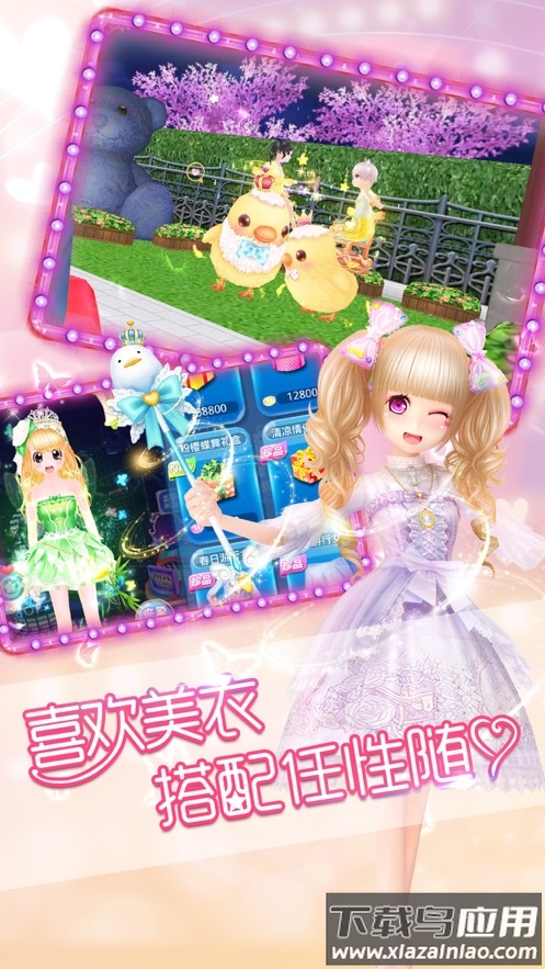 恋舞OL九游版本安卓截图2