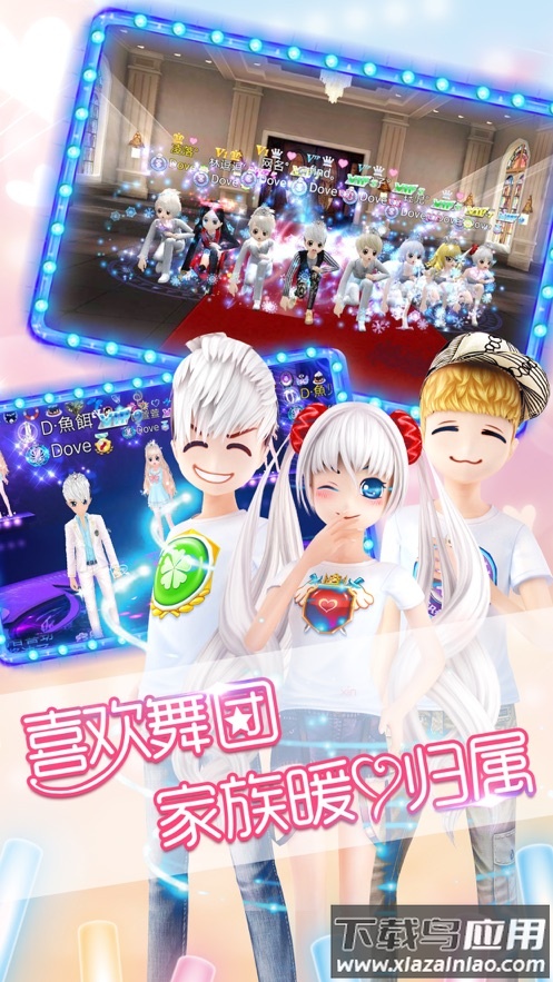恋舞OL九游版本安卓截图3