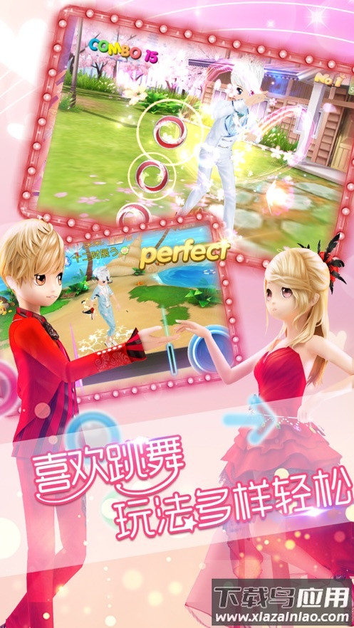 恋舞OL九游版本安卓截图4