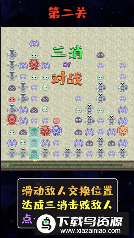 三消之王最新版安卓版截图