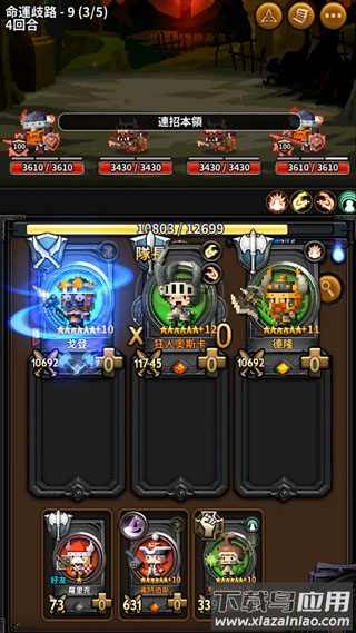 三重幻想手游截图2