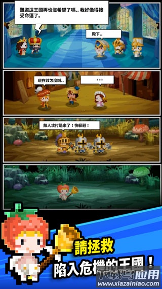 三重幻想手游截图3