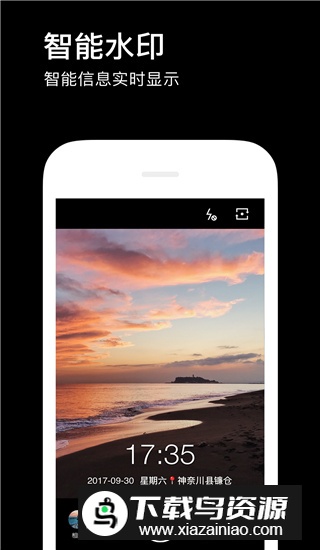 水印相机升级版本截图1