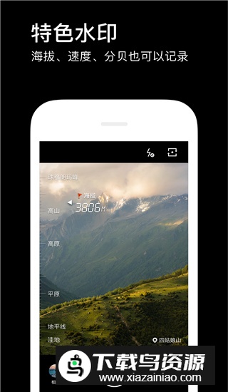 水印相机升级版本截图2