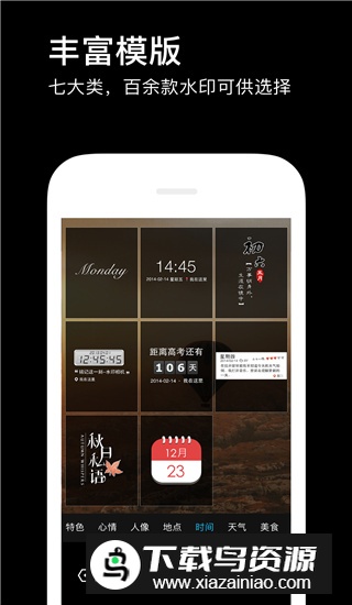 水印相机升级版本截图4