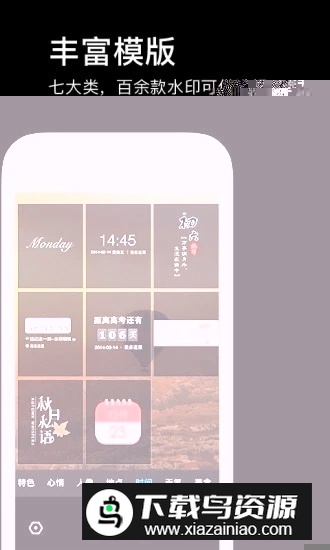 水印相机正式版手机版截图3