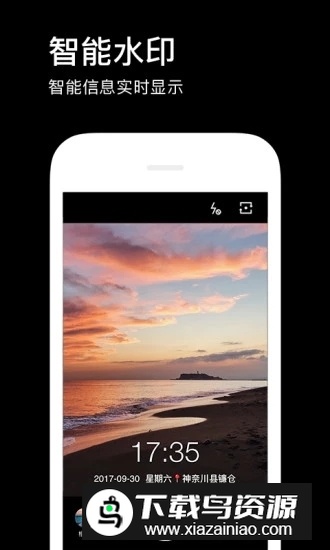 水印相机正式版手机版截图5