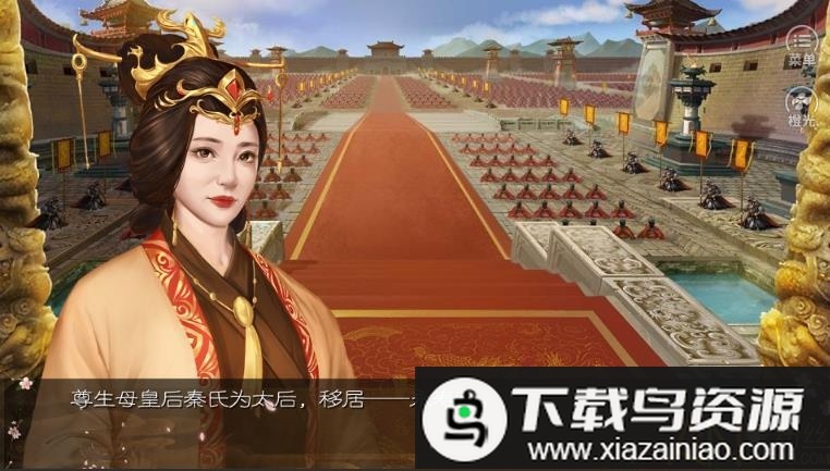 皇权天下橙光破解版最新版截图2
