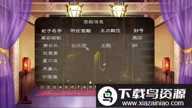 皇权天下橙光破解版最新版截图3