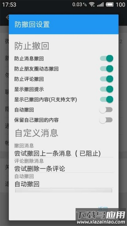微x模块最新版本最新版截图2