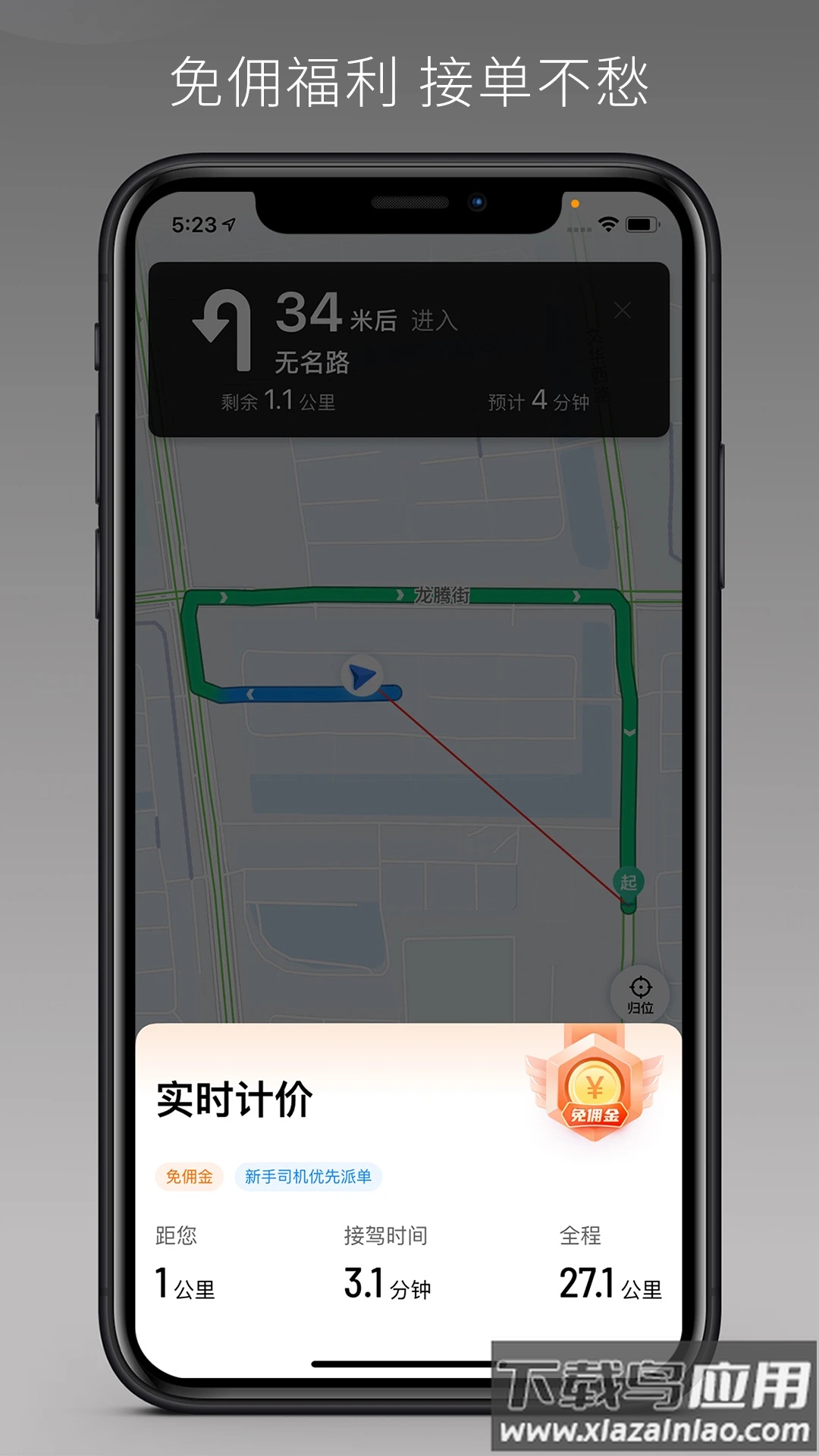 万顺车主极速版官方下载安装最新版本最新版截图4