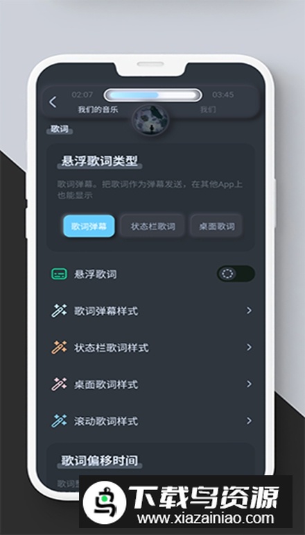 拟声音乐app无广告版最新版截图3