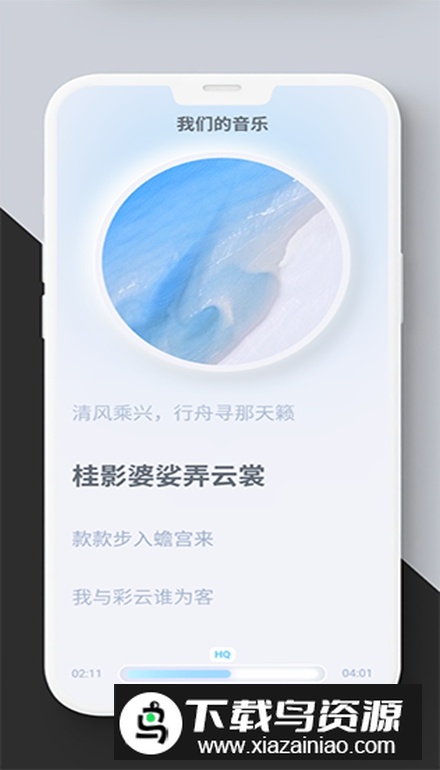 拟声音乐app无广告版最新版截图5
