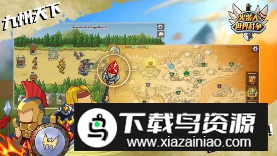 火柴人世界战争手游最新版最新版截图3