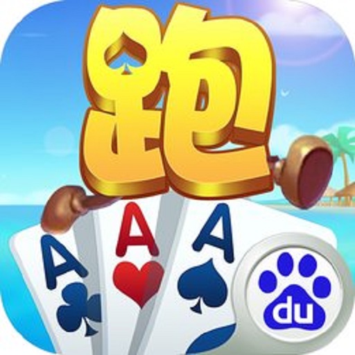 随便跑得快游戏