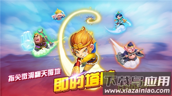 开心西游手游最新版截图1