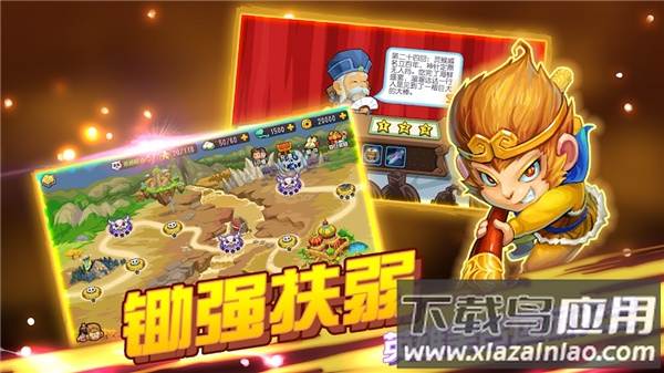 开心西游手游最新版截图4