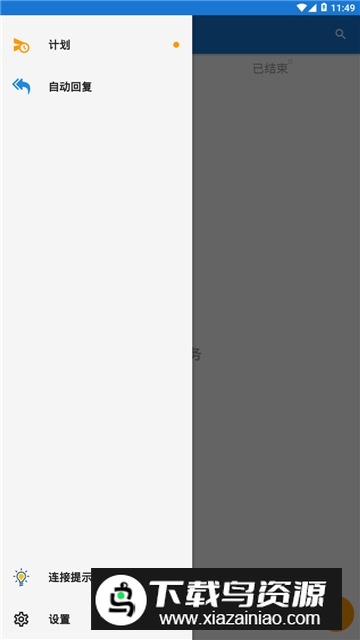Do it later手机自动化程序app最新版截图2
