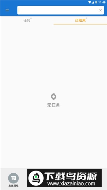 Do it later手机自动化程序app最新版截图3